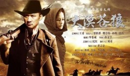 大漠苍狼 在线观看,在线观看，探寻神秘大漠的传奇故事